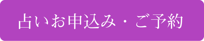 申込みフォーム